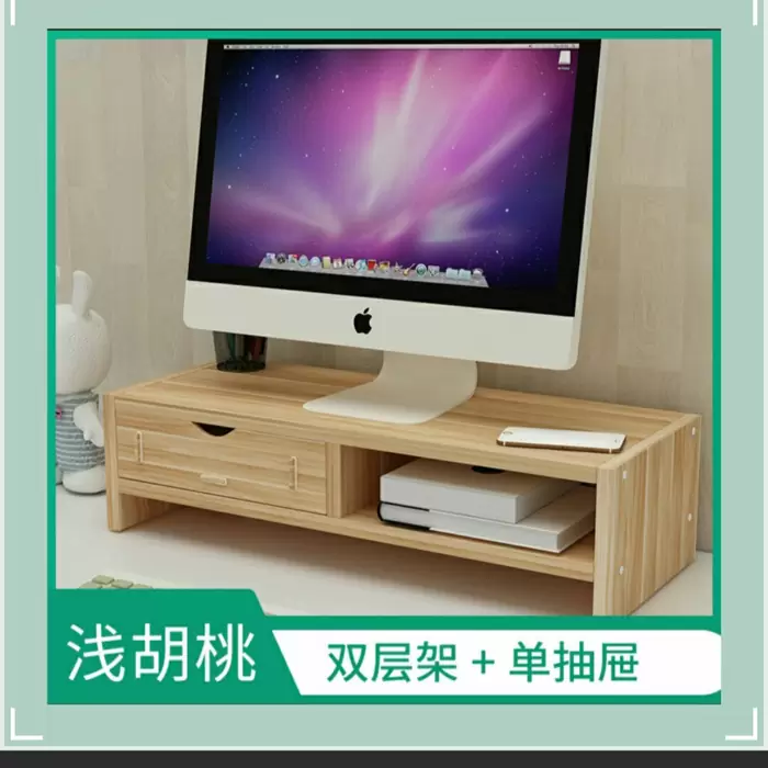 Wooden收納架 monitor riser shelf with drawer