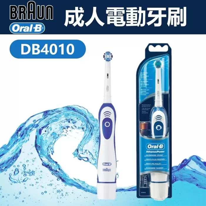 HK$76 Oral-b db4010 advance power成人電動牙刷 (電池型) [有保用] on