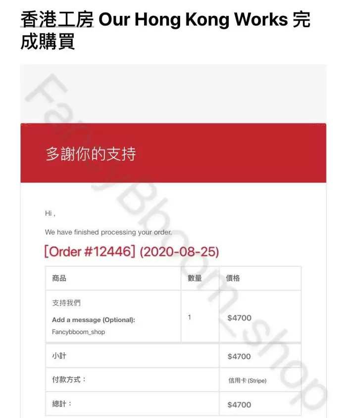 HK$4,700 收益已捐出星火香港工房 switch online ps5 ps4 vpn iphone on